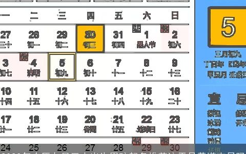 2023年农历九月三十出生男孩起名推荐这天是黄道吉日吗