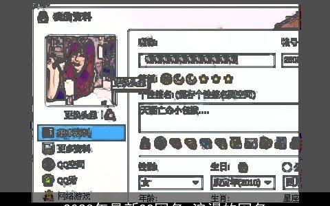 2023年最新QQ网名 浪漫的网名