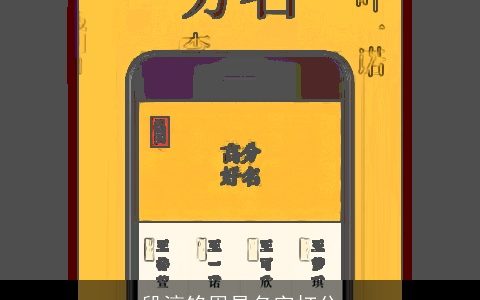 段淳铭周易名字打分