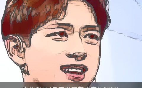 杰的明星(名字里有带杰字的明星)