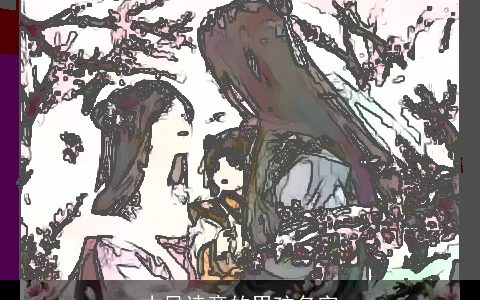 古风诗意的男孩名字