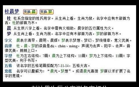 刘沐恩生辰八字测名字打分