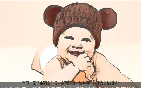 非常霸气的男孩子名字大全好听具有含义的名字男孩