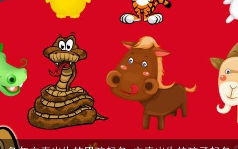 兔年立春出生的男孩起名 立春出生的孩子起名