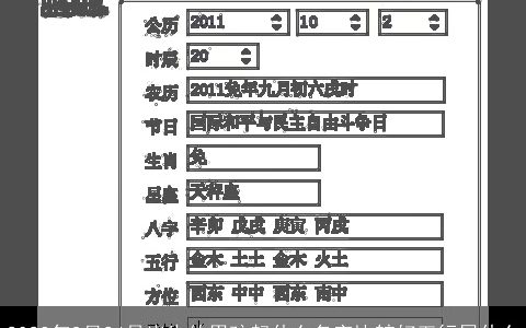 2023年8月24号出生的男孩起什么名字比较好五行属什么