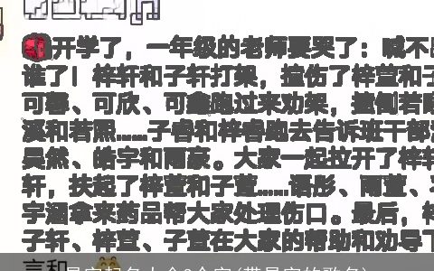 易字起名大全3个字(带易字的歌名)
