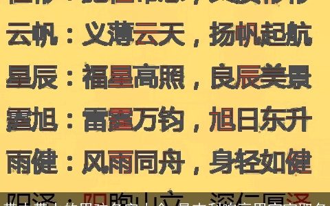 带木带水的男孩名字大全 最吉利响亮男宝宝取名