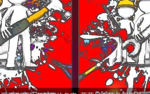 广告设计有创意的名字 蒸蒸日上的公司取名