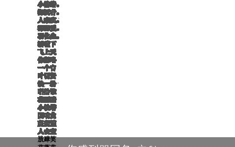 伤感到哭网名 立flag