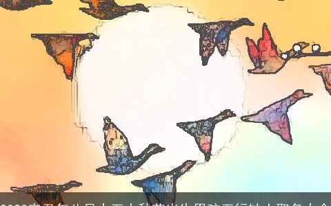 2023辛丑年八月十五中秋节出生男孩五行缺土取名大全