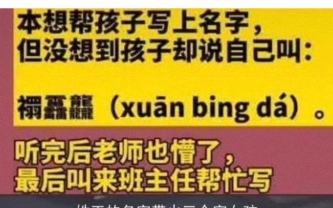 姓王的名字带火三个字女孩