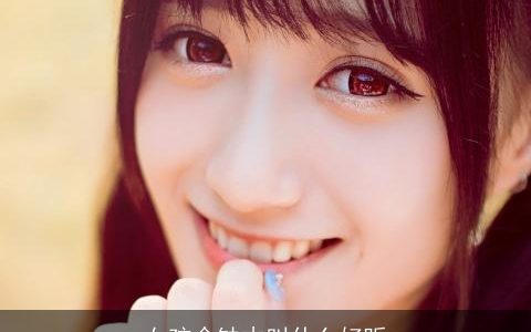 女孩命缺木叫什么好听