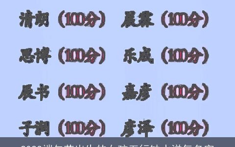 2023端午节出生的女孩五行缺水洋气名字