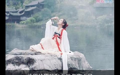 姓周的男孩和女孩名字古风