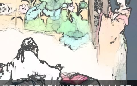 镐字用在名字中怎么样(名字里带镐的古人名字)