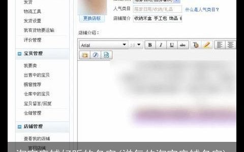 淘宝店铺好听的名字(洋气的淘宝店铺名字)