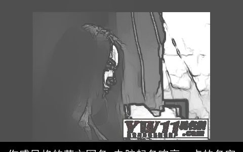 伤感风格的英文网名 电脑起名响亮一点的名字