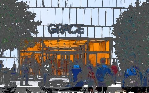 心境淡然的网名四个字 释然的微信名字