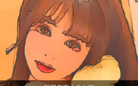 颜取名字大全女孩