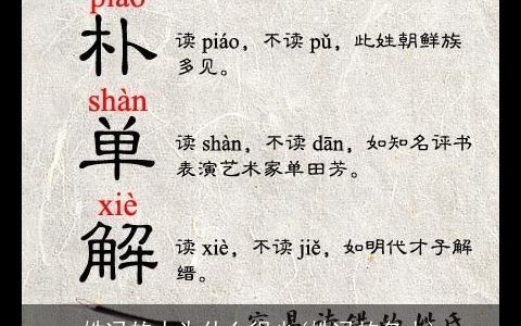 姓冯的人为什么很少(姓冯的名人)