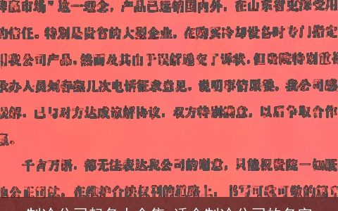 制冷公司起名大全集 适合制冷公司的名字