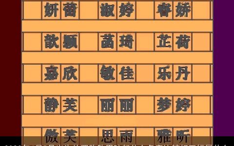 2023年4月5号出生的双胞胎男孩起什么名字比较好五行属什么
