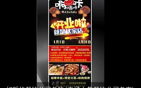 好听的餐饮公司名称(内涵大气餐饮公司名字)