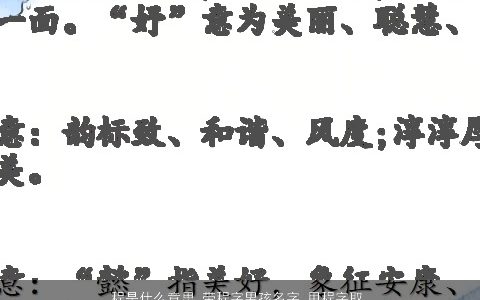 程是什么意思 带程字男孩名字 用程字取名大全的寓意 有涵养寓意的带程字男孩名