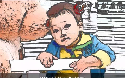 男孩叫什么然好听