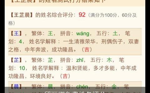 邱丽娜免费姓名评分