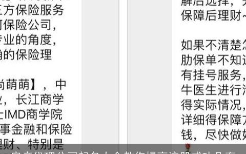 房产代理公司起名大全教你提高注册成功几率