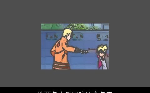 姓贾名小禾男孩这个名字