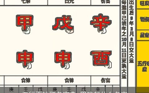 五行不缺取名宝典 男孩起什么名字