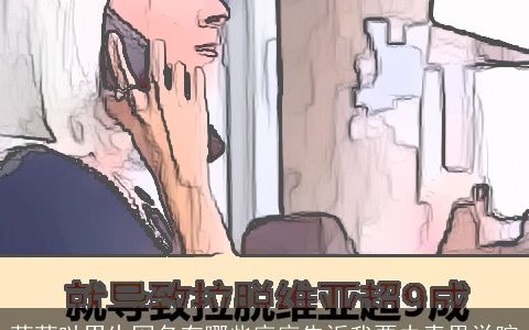 萌萌哒男生网名有哪些麻麻告诉我要去青果学院