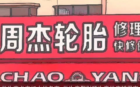 做生意必定红火的名字 做生意聚财旺生意的店铺用字