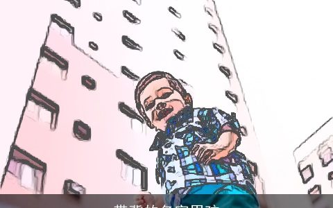 带冀的名字男孩