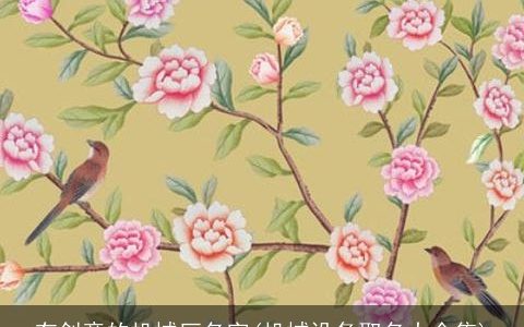 有创意的机械厂名字(机械设备取名大全集)