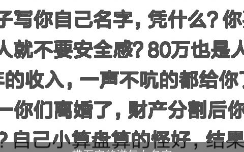 带万字的洋气女名字