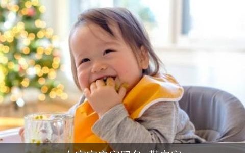 女宝宝安字取名 带安字