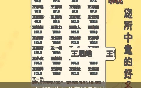 沈馨瑶生辰八字取名测试