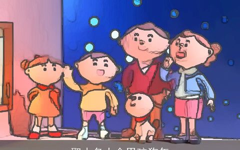 取小名大全男孩狗年