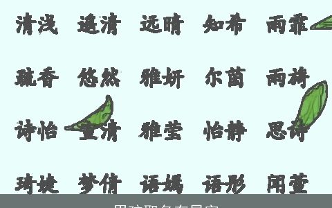 男孩取名有晏字