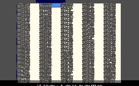 姓胡字4个字的名字男孩