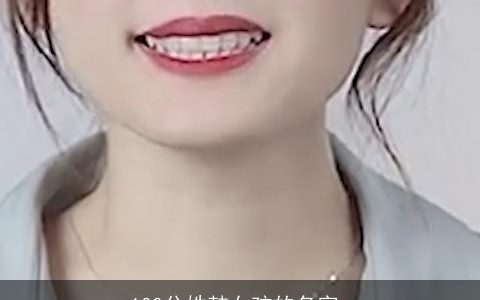 100分姓韩女孩的名字_