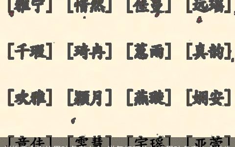 刘姓两个字的男孩名字大全 洋气好听的刘姓男孩名字大全挑选