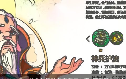 2024年姓芈的兔年男孩名字要怎么取 可爱取名大全