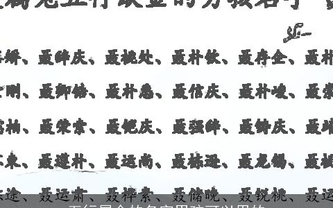 五行属金的名字男孩可以用的