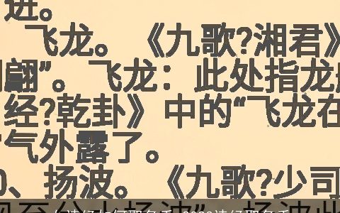 女诗经如何取名禾 2023诗经取名禾