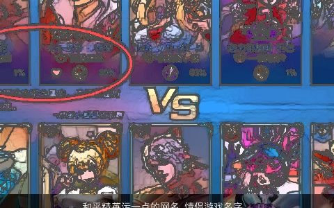 和平精英污一点的网名 情侣游戏名字大全 好听霸气的网名情侣游戏名字大全