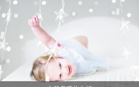 女孩名晓什么好